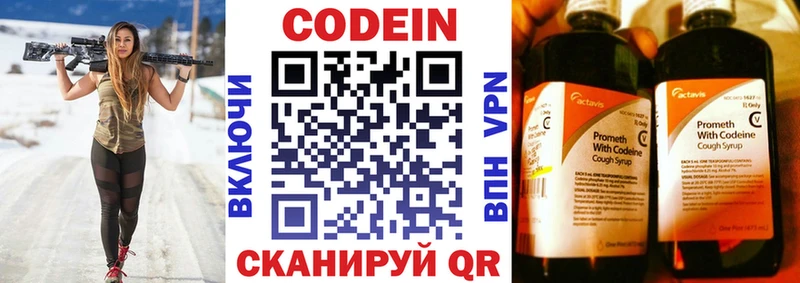 где купить наркоту  Пролетарск  Кодеиновый сироп Lean Purple Drank 