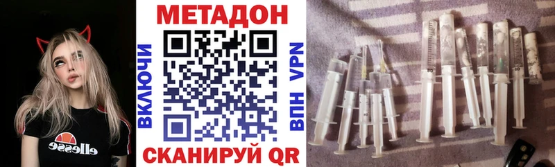 МЕТАДОН белоснежный  как найти   Пролетарск 